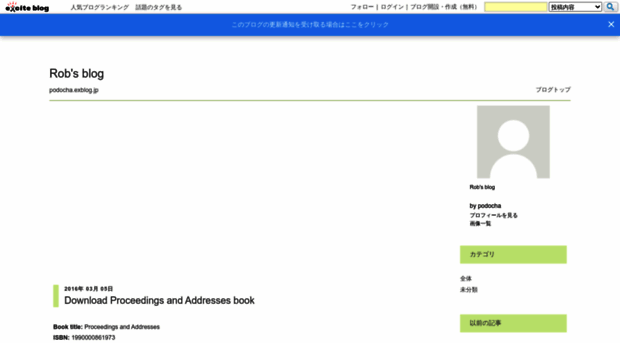 podocha.exblog.jp