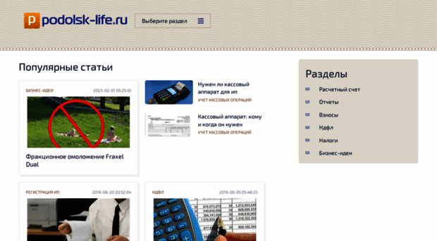 podolsk-life.ru