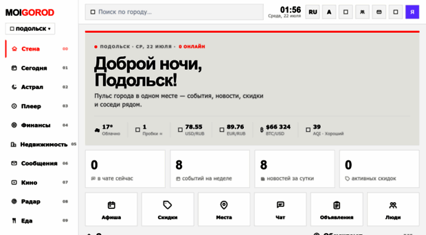 podolsk.moigorod.ru