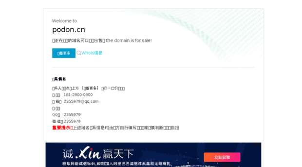 podon.cn