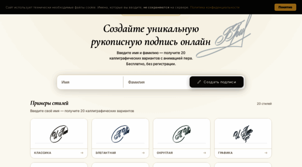 podpisator.ru