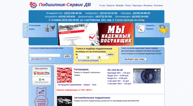 podshipnik-servis.ru