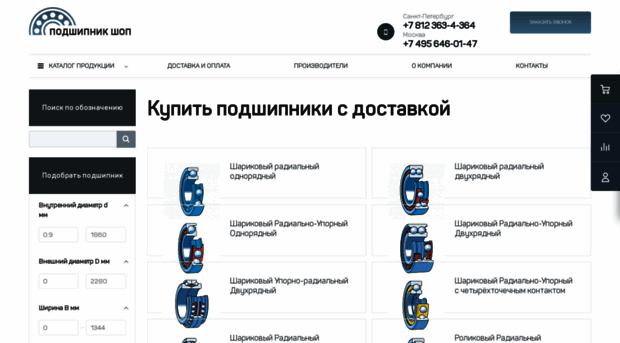 podshipnik-shop.ru