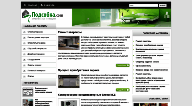 podsobka.com