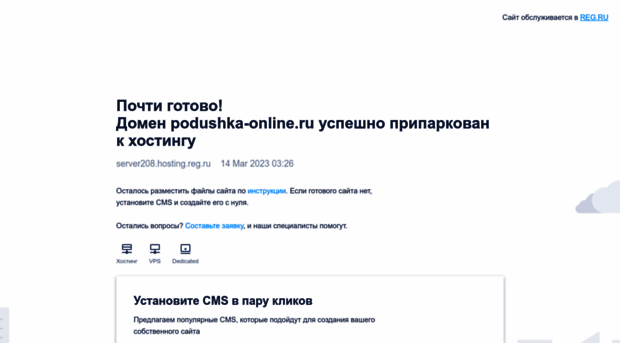 podushka-online.ru