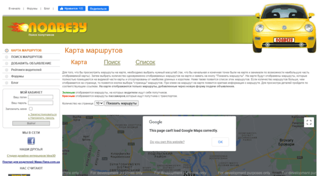 podvezu.com.ua