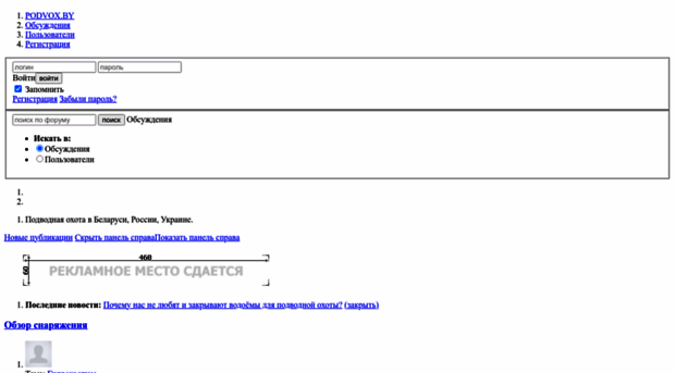 podvox.by