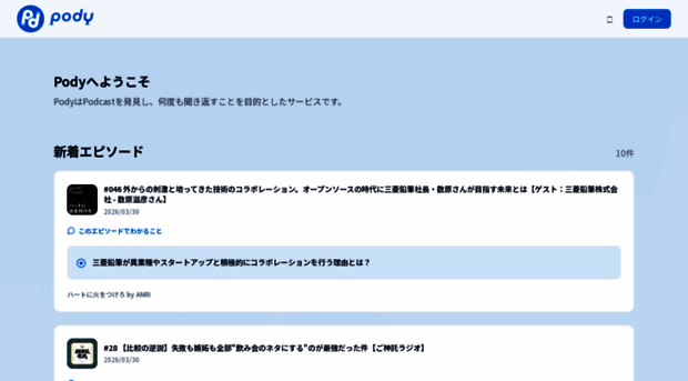 pody.jp