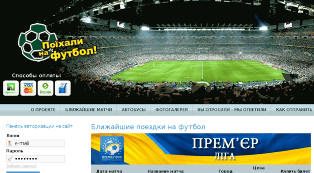 poehalinafootball.com.ua