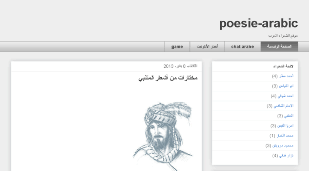 poesie-arabic1.blogspot.com