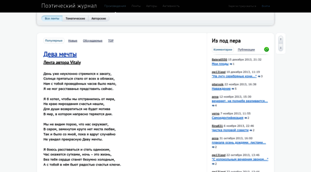 poesie.ru