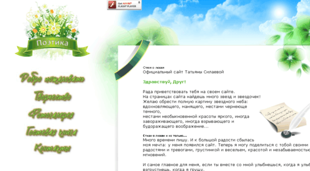 poetika.com.ua