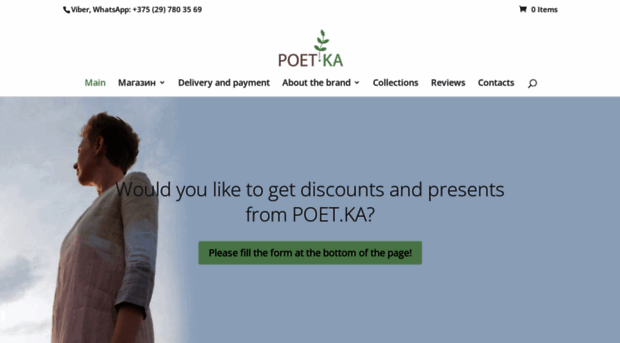 poetka.by