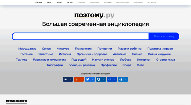 poetomu.ru