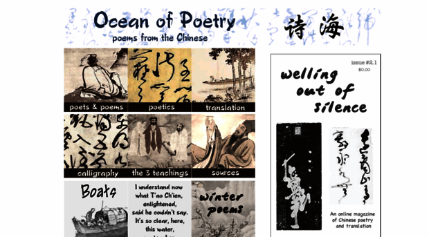 poetrychina.net