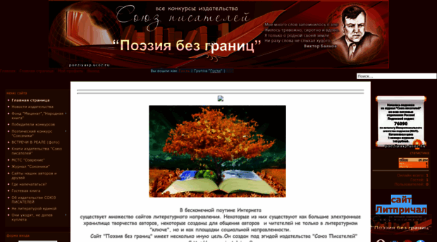 poeziyasp.ucoz.ru