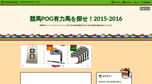 pog20156.hatenablog.com