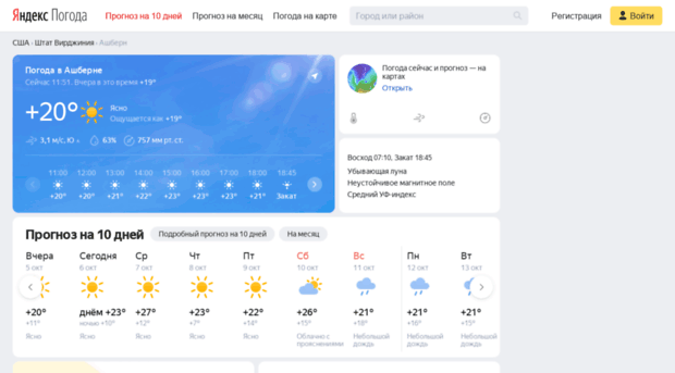 pogoda.yandex.ru