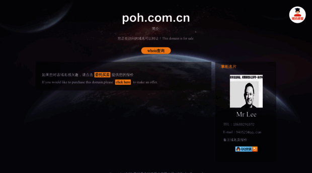 poh.com.cn