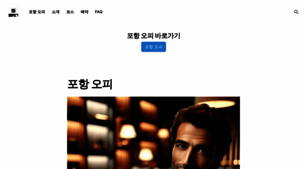 pohangoffice.com