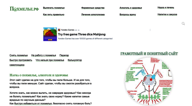 pohmelje.ru