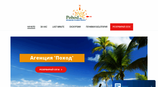 pohod.org