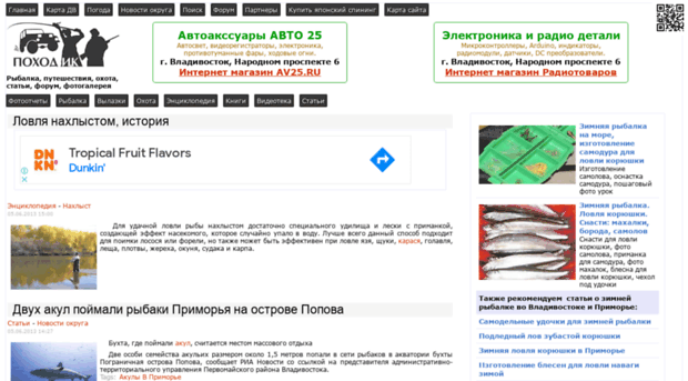 pohodik.com