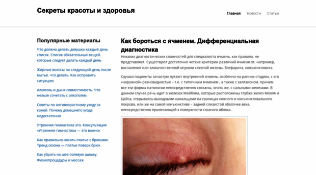 pohudeymax.ru