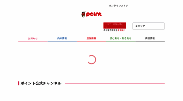 point-i.jp