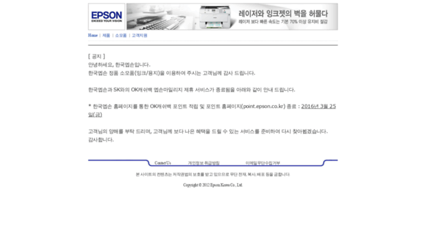 point.epson.co.kr