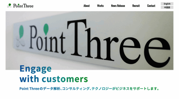 point3.co.jp