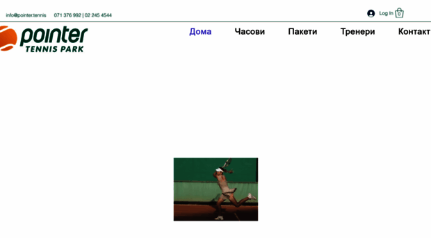 pointer.tennis