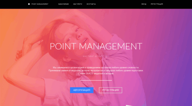 pointmanagement.ru