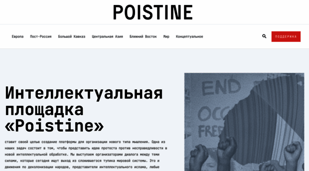 poistine.org