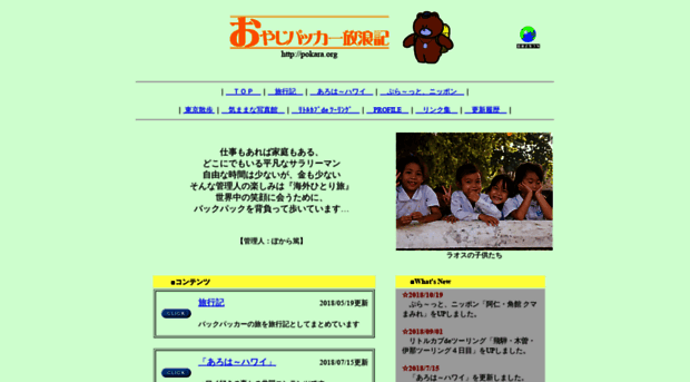 pokara.org