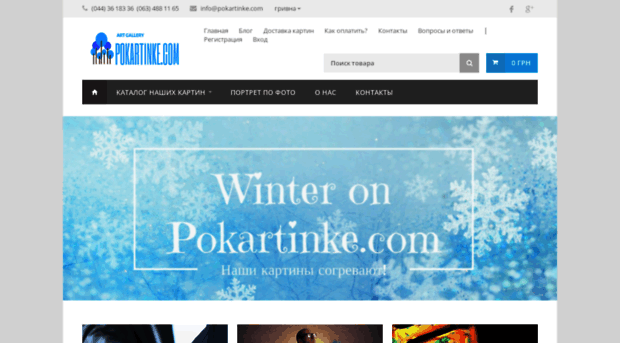 pokartinke.com