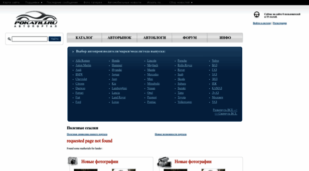 pokatili.ru