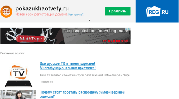 pokazukhaotvety.ru