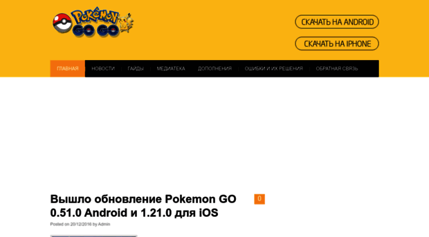 pokemon-gogo.ru