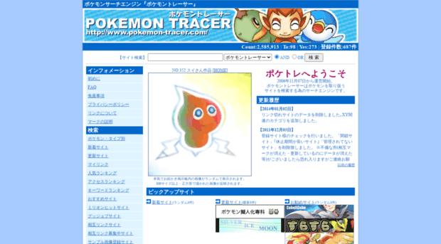 pokemon-tracer.com