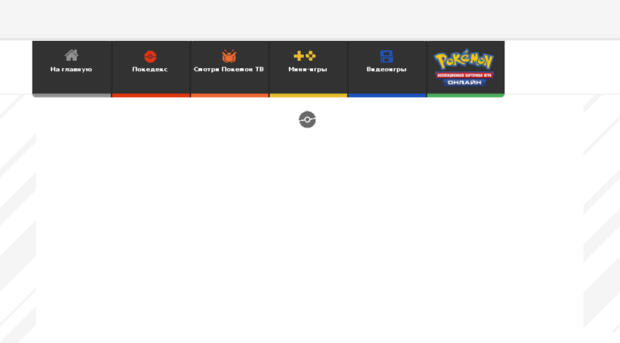 pokemon.ru