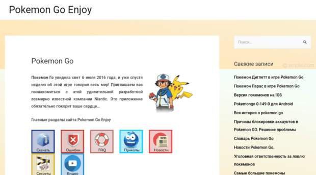 pokemongoenjoy.com