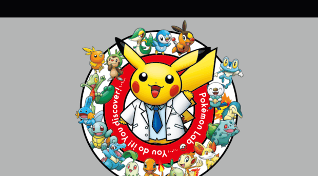 pokemonlab.jp