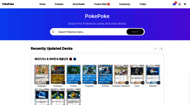 pokepoke.gg