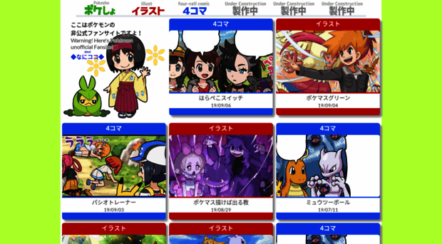 pokesho.com
