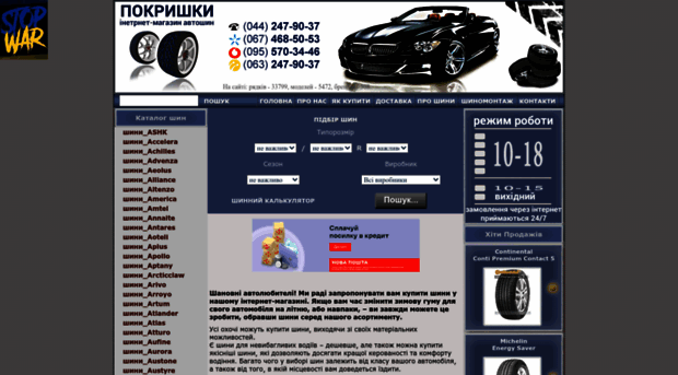 pokrishki.com.ua