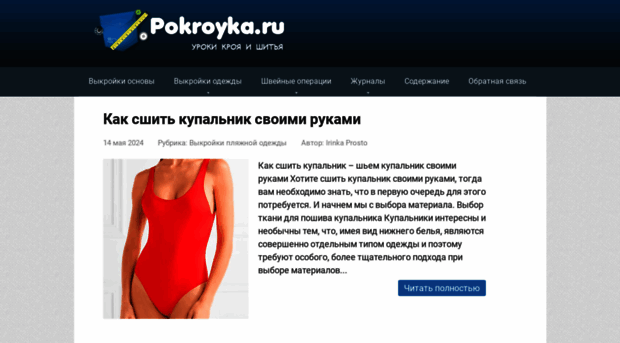 pokroyka.ru