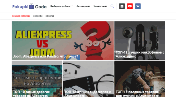 pokupkigoda.ru