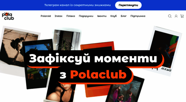polaclub.com.ua