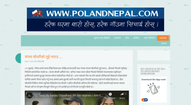 polandnepal.com